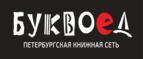 Скидки до 25% на книги! Библионочь на bookvoed.ru!
 - Парень